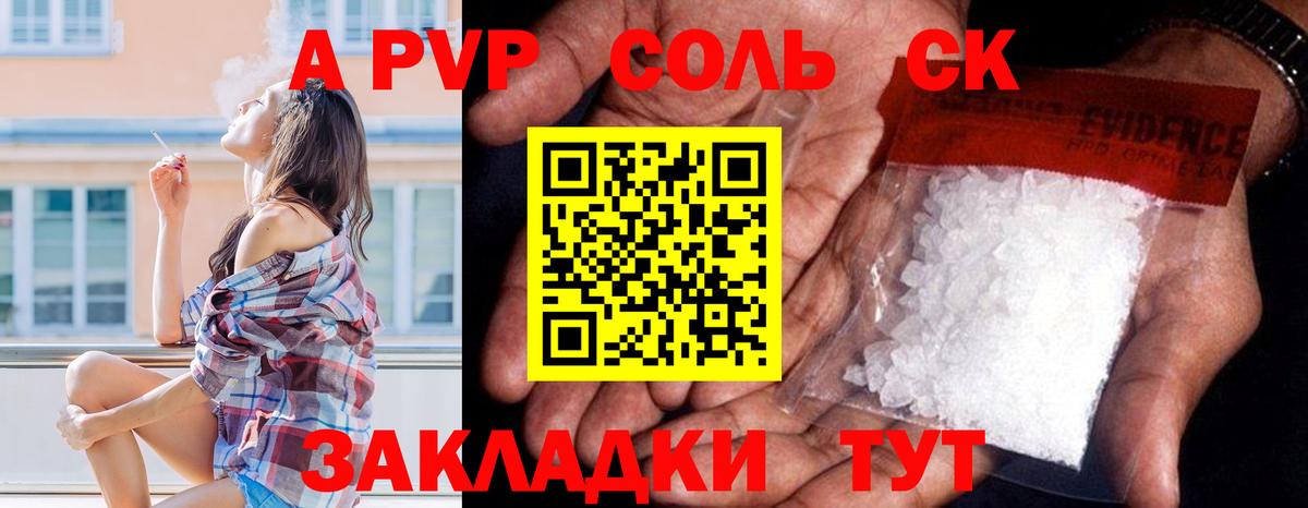 Alpha-PVP крисы CK  Альфа ПВП крисы CK  Фрязино  Вход с VPN 