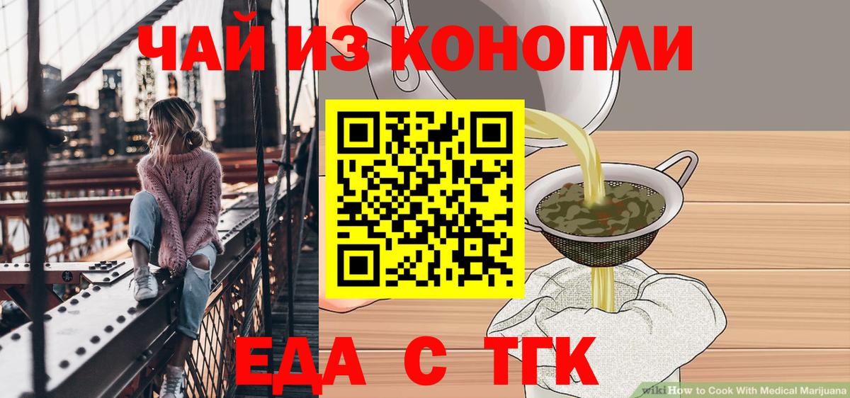 Печенье с ТГК конопля Фрязино