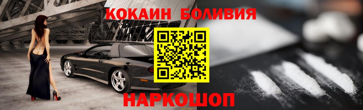 КОКАИН Колумбийский Фрязино