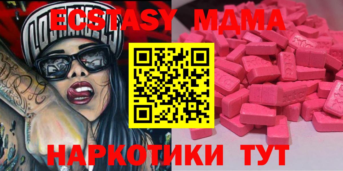Фрязино  Экстази  ЭКСТАЗИ TESLA  Вход с VPN  ЭКСТАЗИ 280мг 