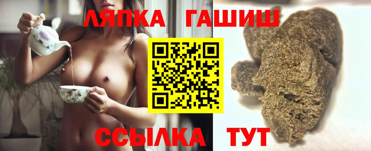 Фрязино  Гашиш ice o lator  Вход с VPN 