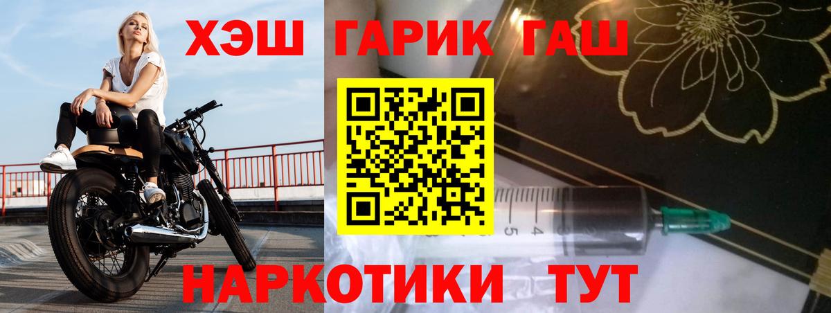 ГАШ убойный Фрязино