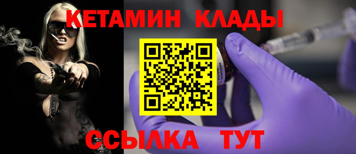 мега   Вход с VPN  Фрязино  КЕТАМИН ketamine  КЕТАМИН ketamine 