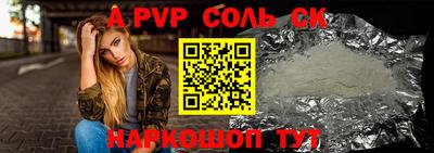 бошки Сланцы