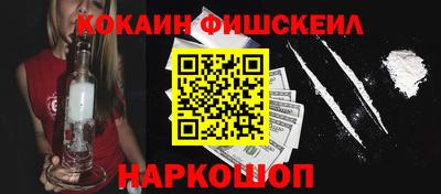 кокаин премиум Старая Купавна