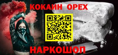 кокаин премиум Старая Купавна