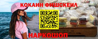 кокаин премиум Старая Купавна