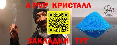 таблы Ставрополь