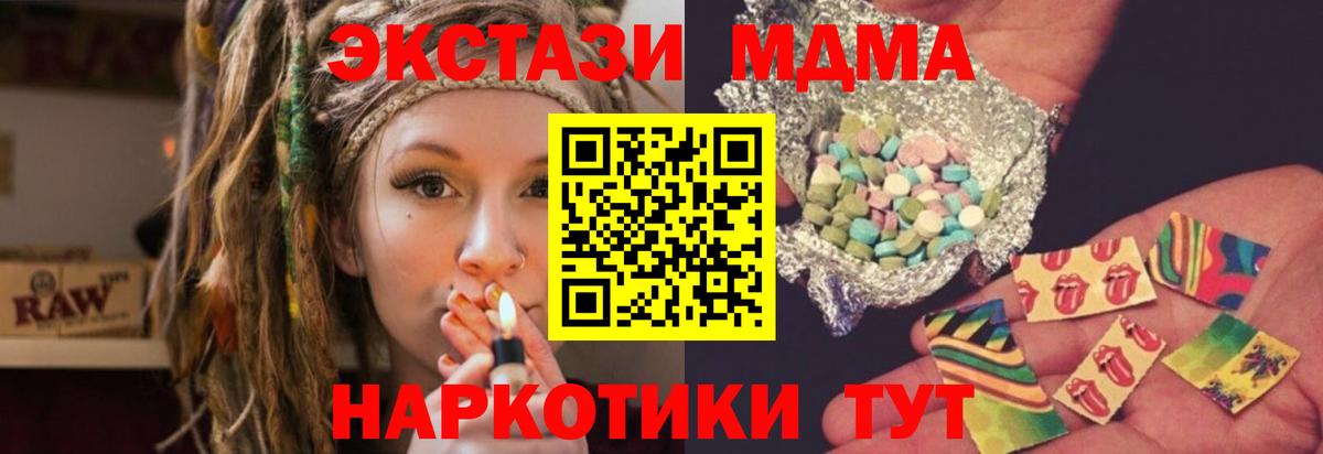 МДМА кристаллы Фрязино