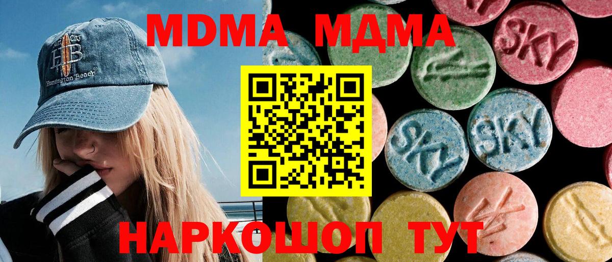 Фрязино  МДМА Molly  МДМА  Вход с VPN  МДМА Molly 