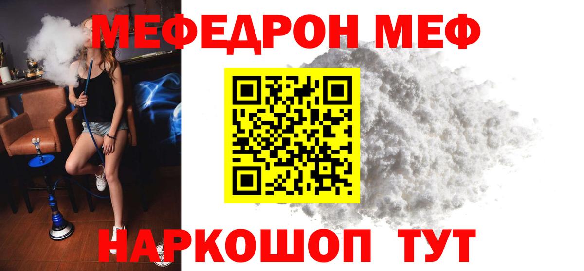 Мефедрон кристаллы  Меф  Фрязино  цены наркотик  Меф mephedrone  Вход с VPN  Меф 