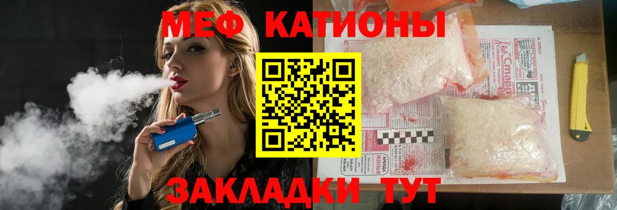 Мефедрон кристаллы Фрязино