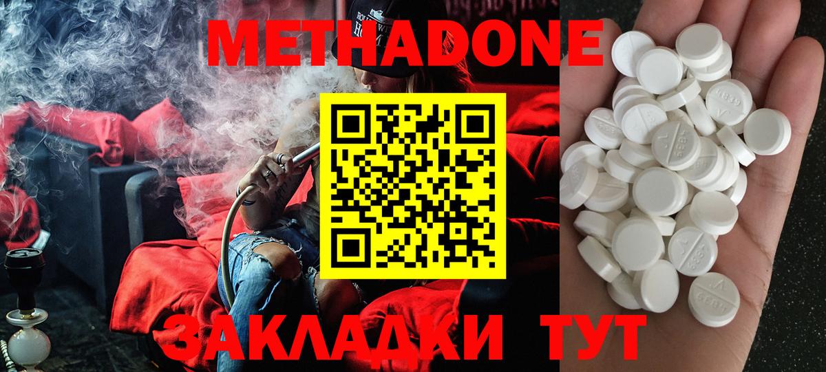 Фрязино  Метадон кристалл  блэк спрут как войти  Вход с VPN  МЕТАДОН VHQ 