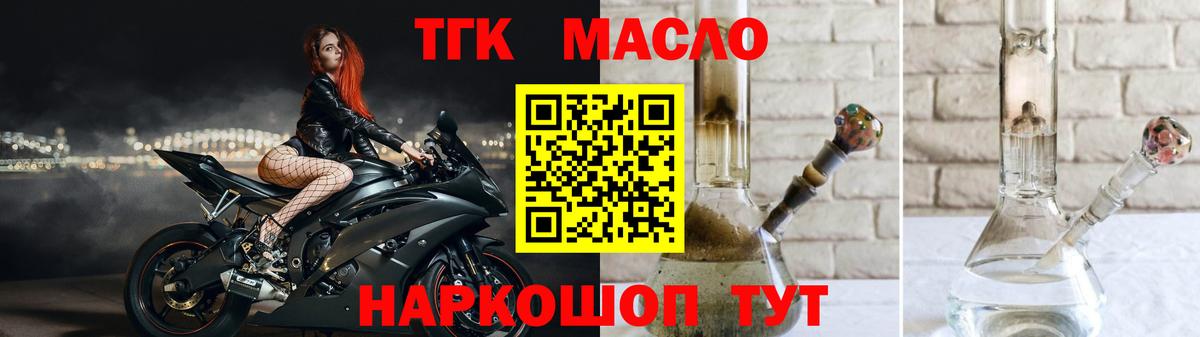 ТГК Wax  Вход с VPN  Фрязино  Дистиллят ТГК концентрат 