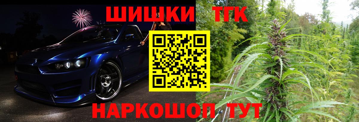 Бошки марихуана THC 21% Фрязино
